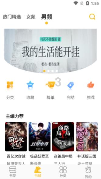 全民剧本大师内置菜单